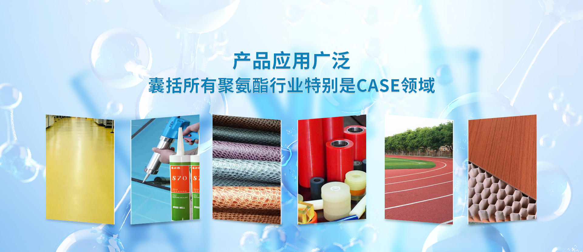 广州优润合成材料有限公司