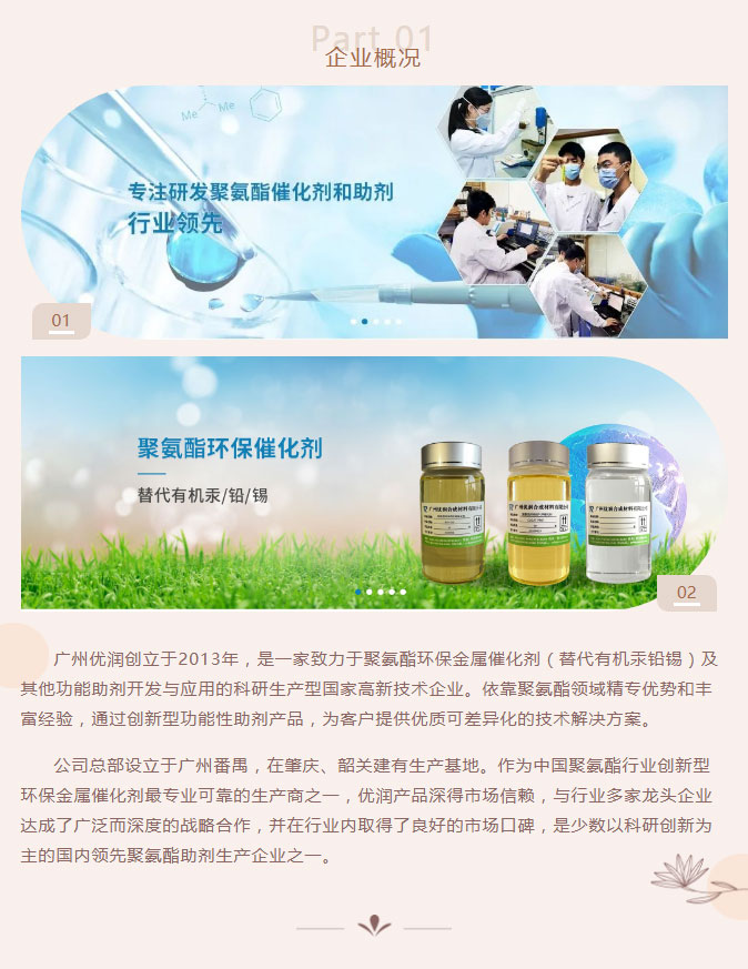 【优润】中国南京防水展邀请函