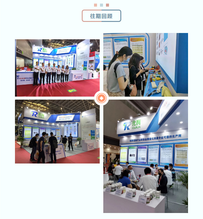 【优润】中国广州国际聚氨酯展邀请函