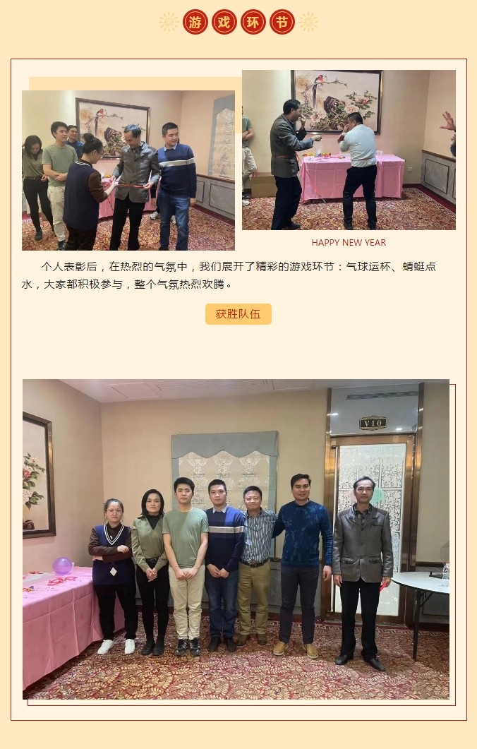 【优润】2022年团年晚宴