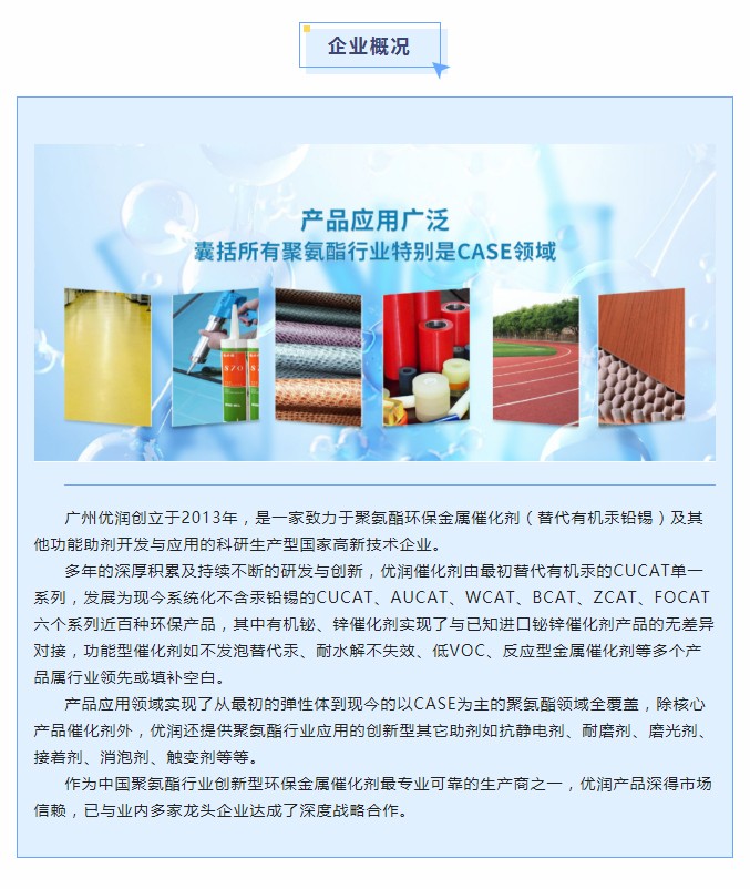 【优润】中国广州国际涂料展邀请函