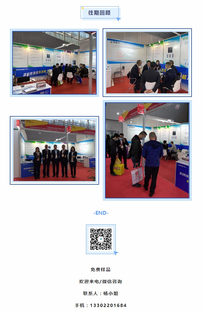 【优润】中国广州国际涂料展邀请函