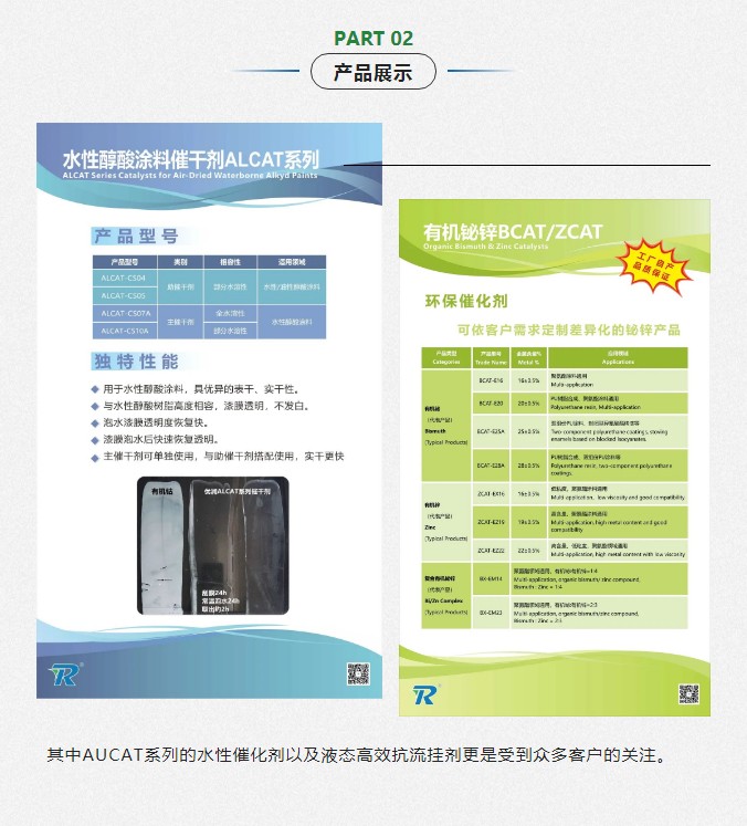 【优润】中国广州国际涂料展圆满落幕