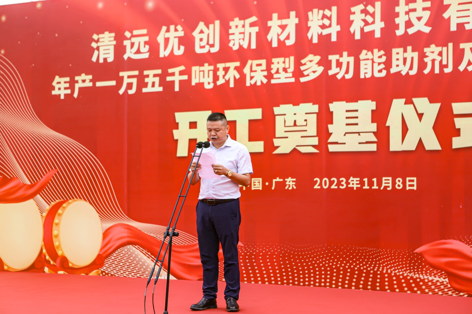 奠基新征程 铸就新辉煌 | 广州优润新基地“清远优创”年产一万五千吨环保型多功能助剂及树脂新建项目于广佛(佛冈)产业园奠基仪式圆满完成! 奠基新征程 铸就新辉煌 | 广州优润新基地“清远优创”年产一万五千吨环保型多功能助剂及树脂新建项目于广佛(佛冈)产业园奠基仪式圆满完成!