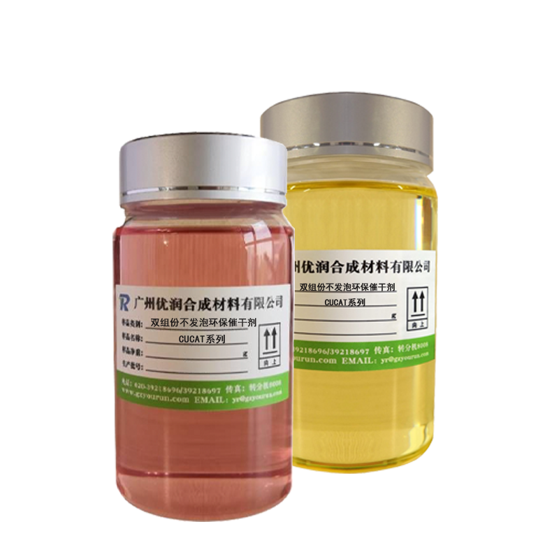 聚氨酯催化剂的作用是什么？