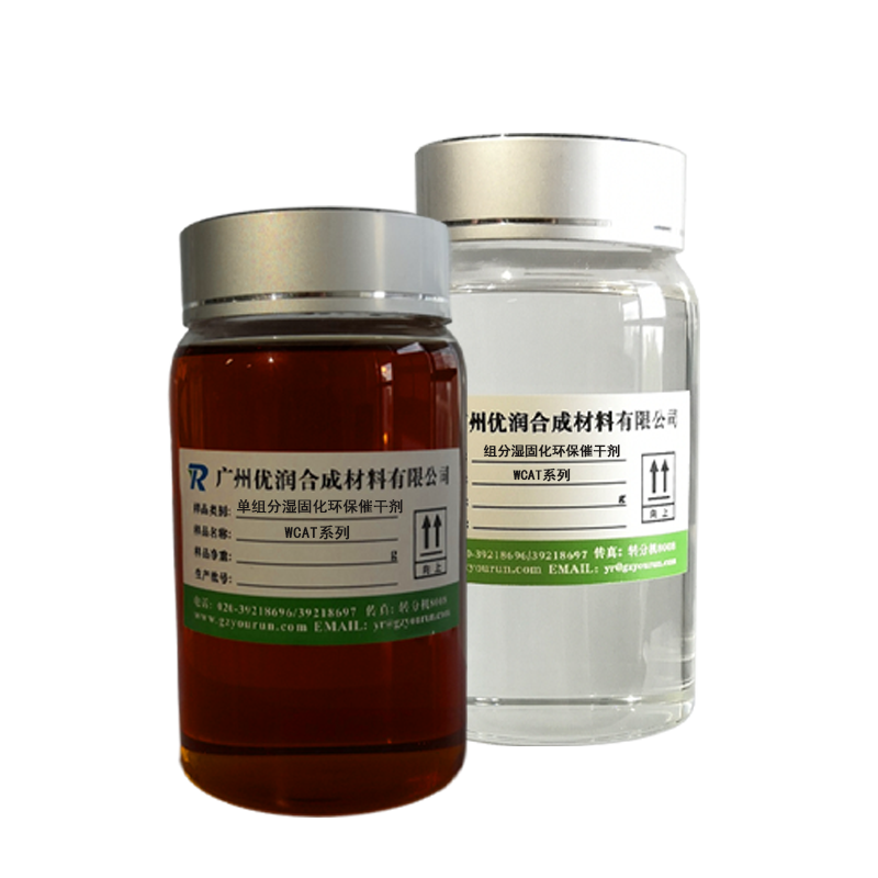 聚氨酯催化剂的作用是什么？