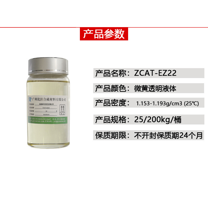 聚氨酯有机锌催化剂的工作原理是什么？