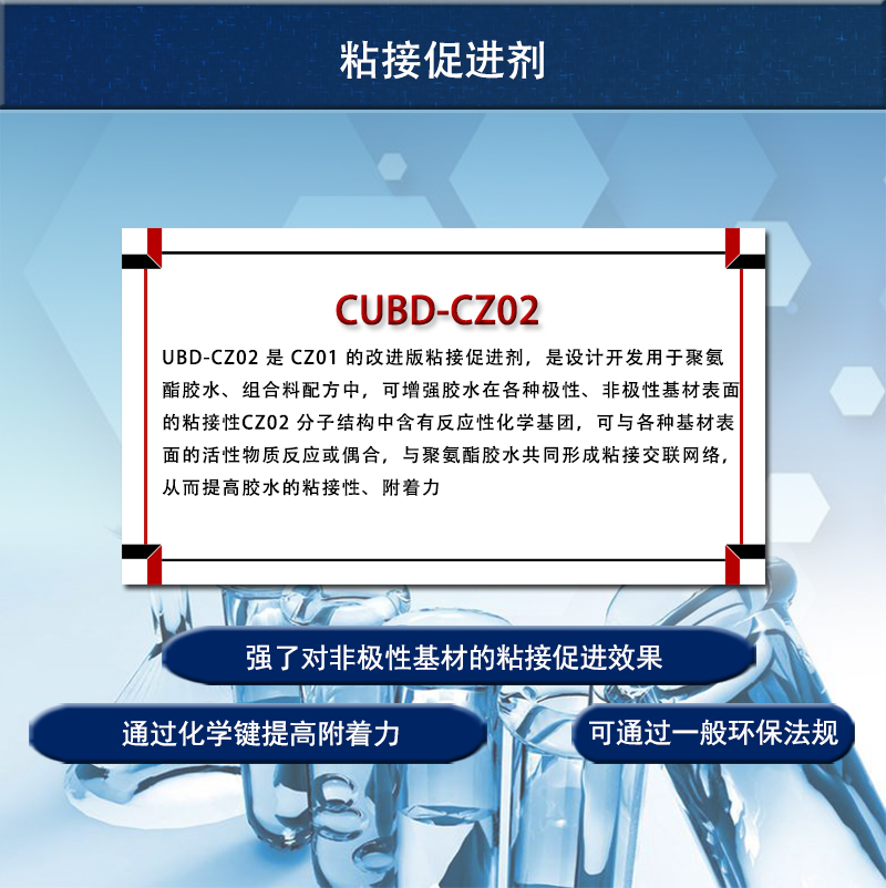 接促进剂 CUBD-CZ02 接促进剂 CUBD-CZ02