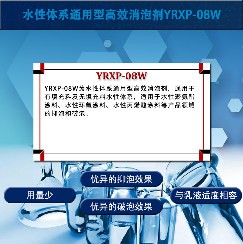 高温或低温环境下聚氨酯消泡剂效果会受影响吗？