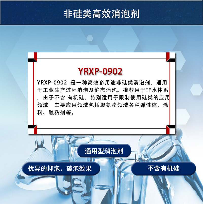 聚氨酯消泡剂加入后导致泡沫塌泡，如何解决？