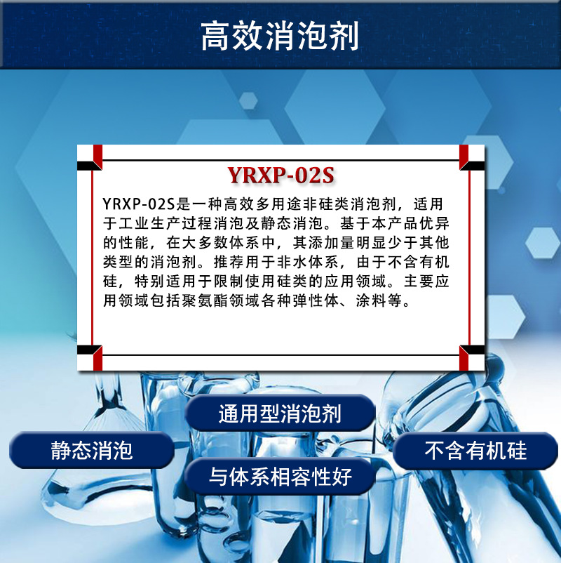 如何判断聚氨酯消泡剂失效或添加过量？