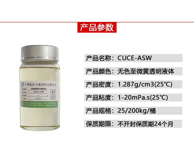 如何选择合适的聚氨酯抗静电剂? 如何选择合适的聚氨酯抗静电剂?