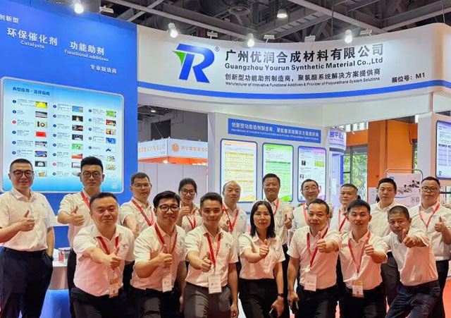 广州优润参加第二十一届中国国际聚氨酯展览会