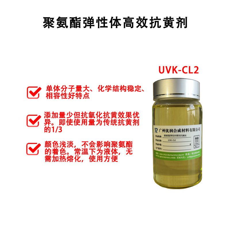 环保型聚氨酯抗氧剂的发展趋势