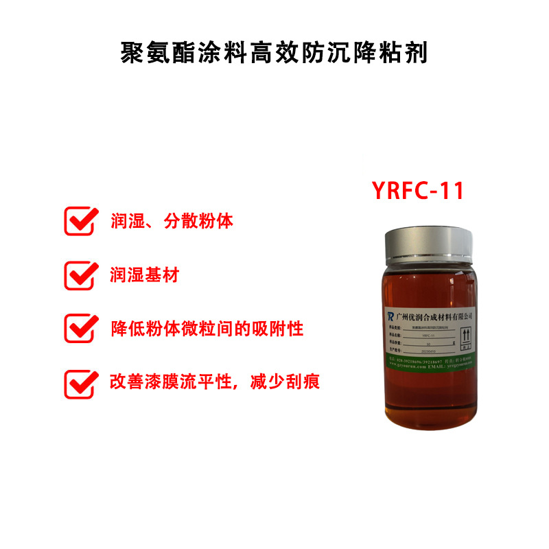 聚氨酯体系常用的防沉降助剂有哪些类型？（如气相二氧化硅、有机膨润土等）