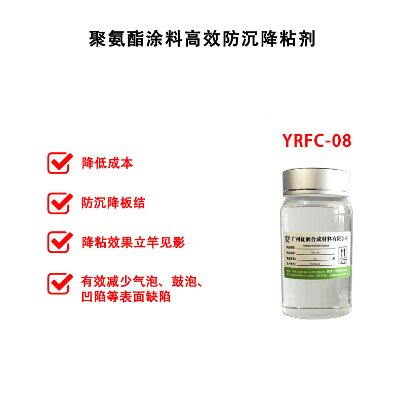 如何判断我的聚氨酯产品是否需要添加防沉降助剂？