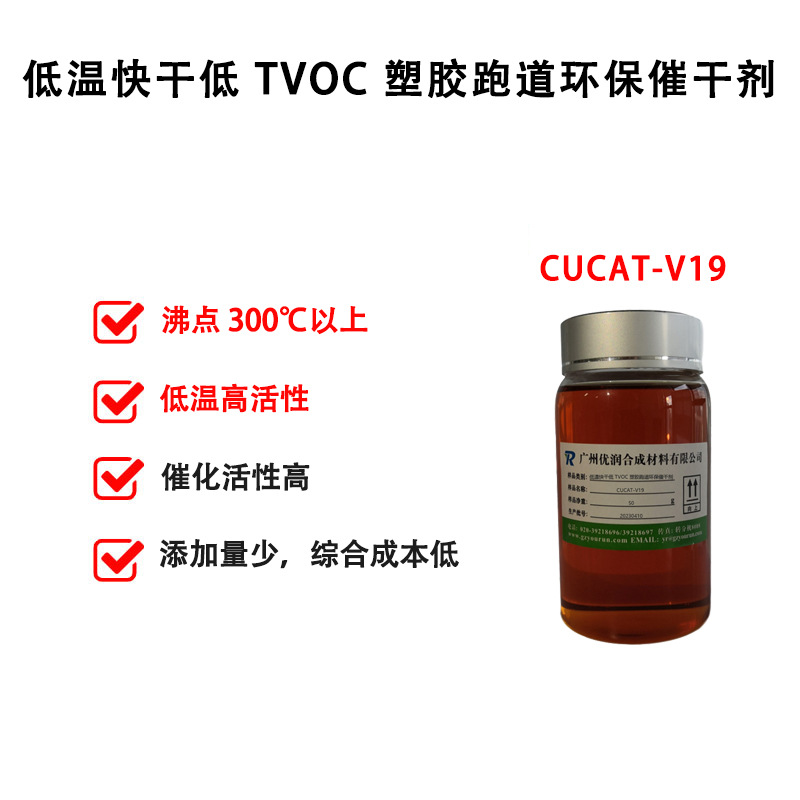 低TVOC催化剂会影响聚氨酯的发泡效率和固化速度吗？