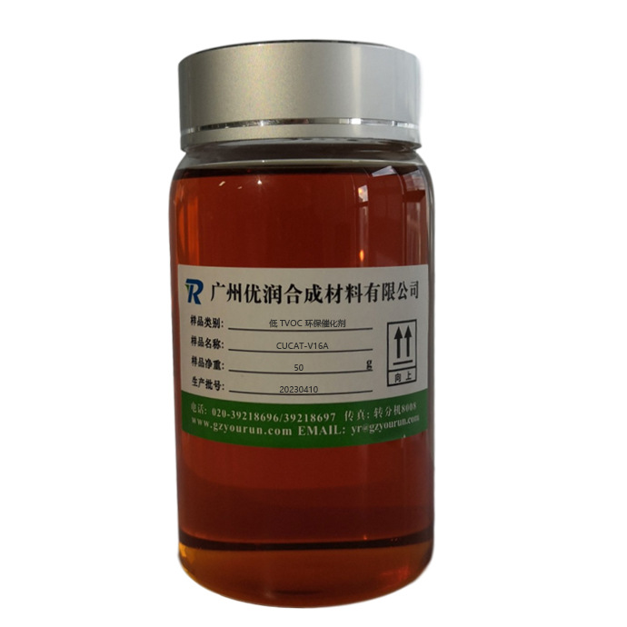 如何解决使用低TVOC催化剂可能产生的气味问题？