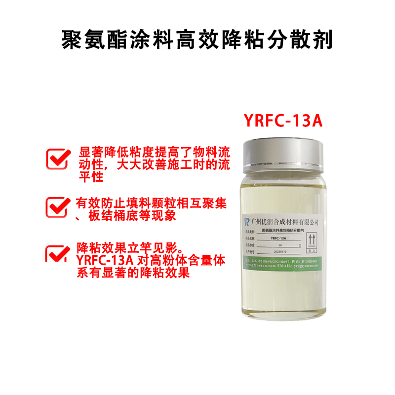 添加防沉降助剂会影响聚氨酯涂料的流平性和光泽吗? 添加防沉降助剂会影响聚氨酯涂料的流平性和光泽吗?