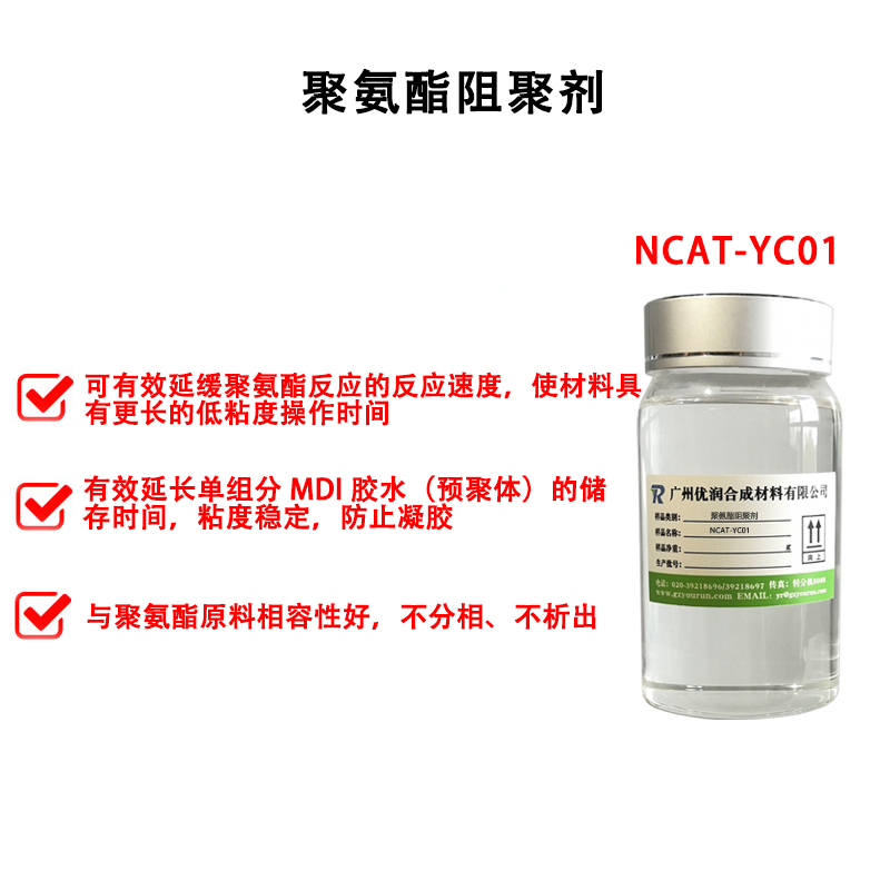 NCAT-YC01详3.jpg