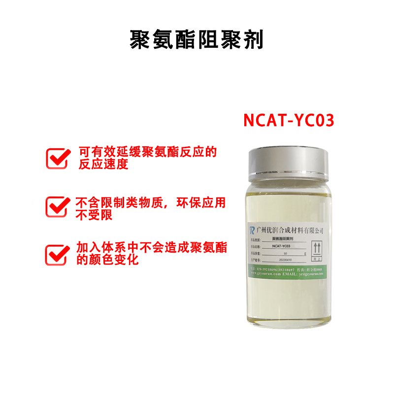 NCAT-YC03详3.jpg
