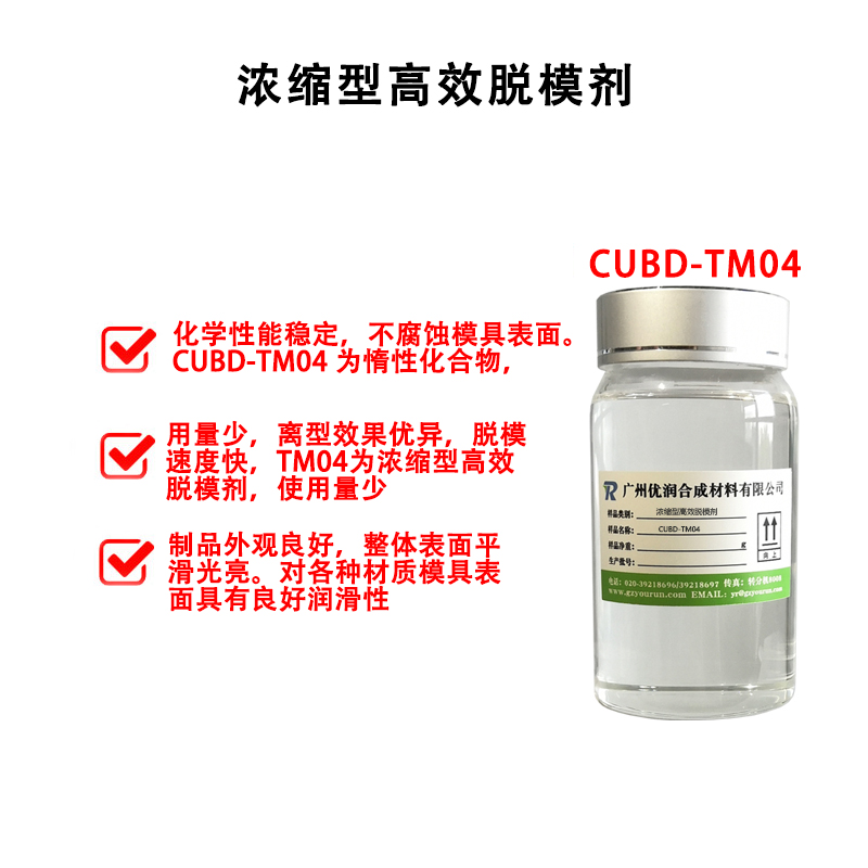 CUBD-TM04详3.jpg