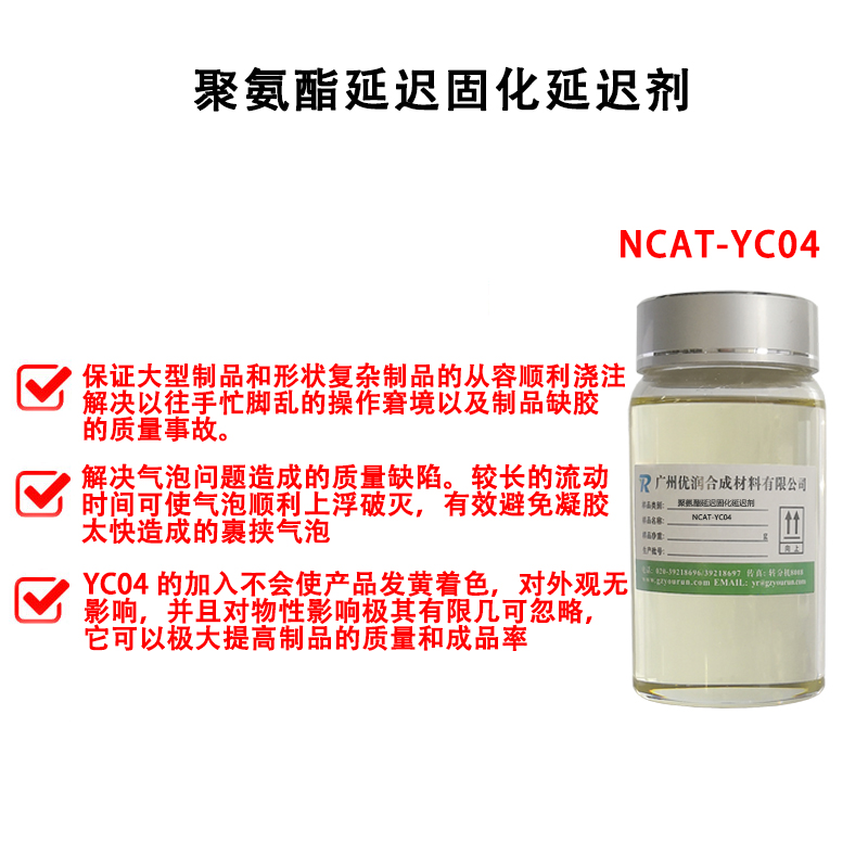 NCAT-YC04详2.jpg