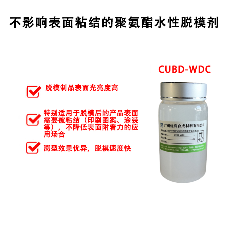 CUBD-WDC详2.jpg