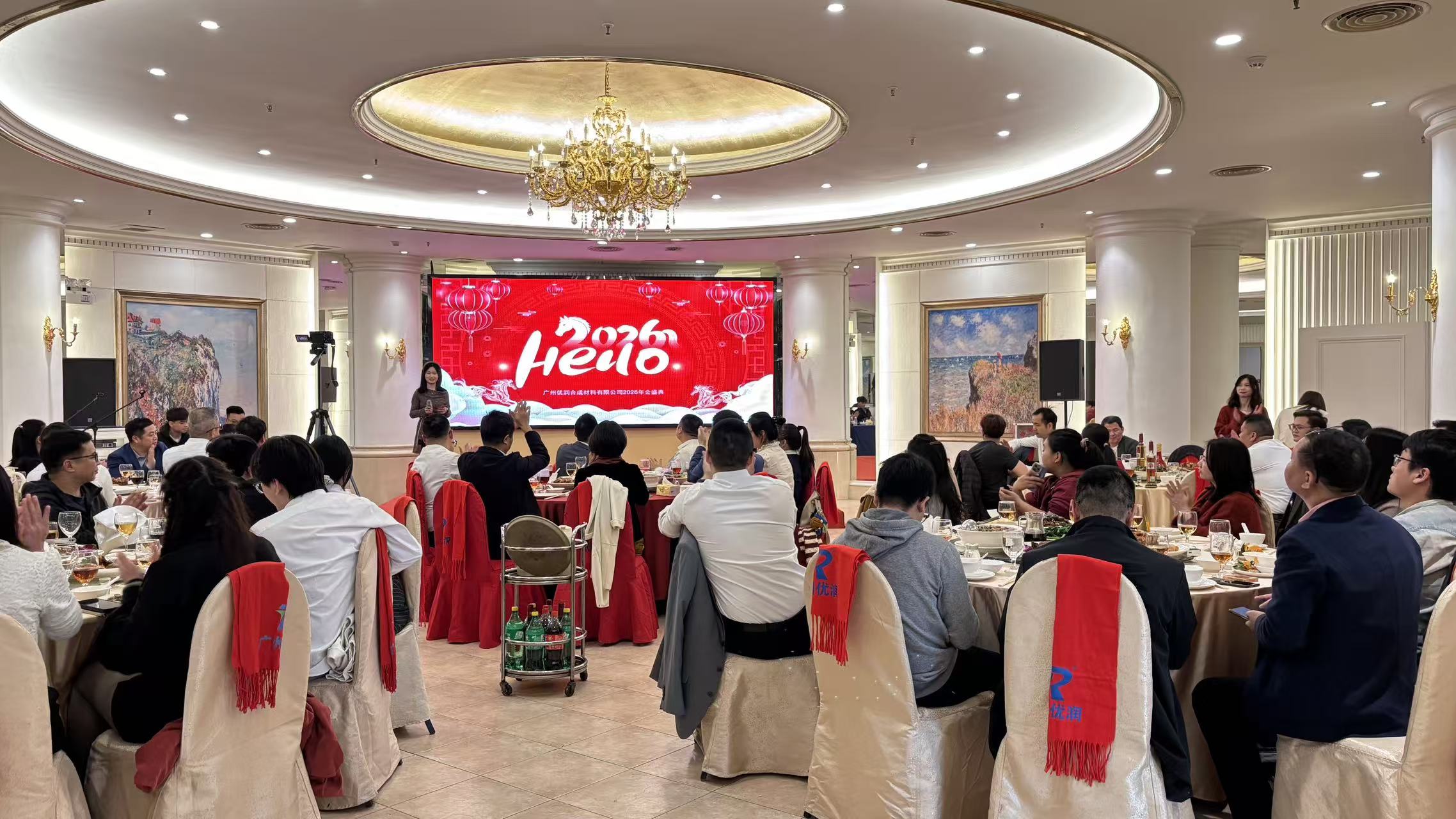 优聚力・润同行 —— 广州优润 2026 年度盛典暨新春联欢晚宴圆满举办