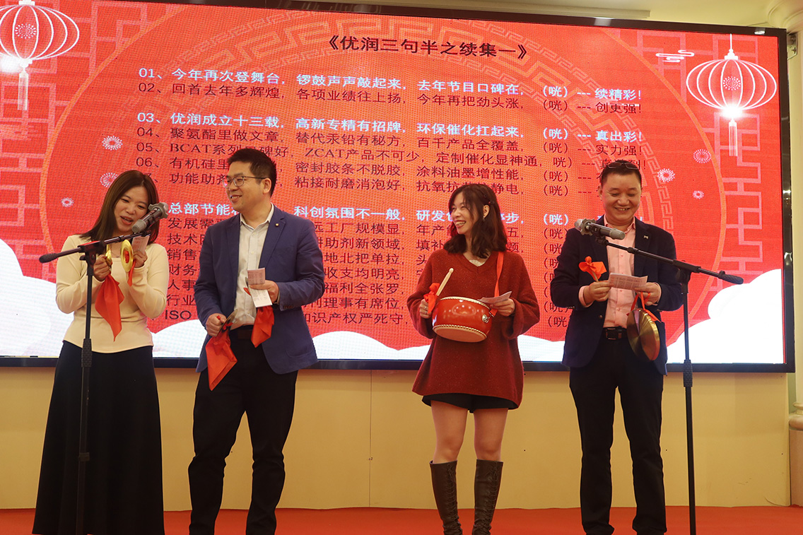 优聚力・润同行 —— 广州优润 2026 年度盛典暨新春联欢晚宴圆满举办