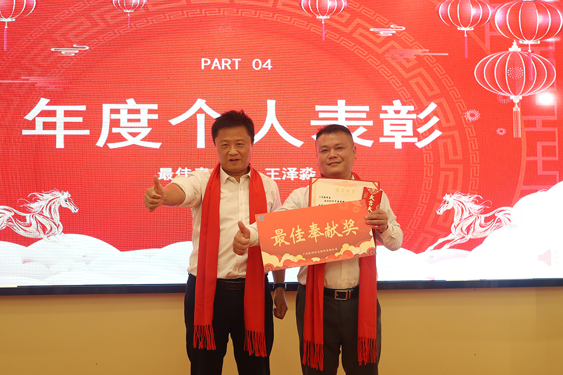 优聚力・润同行 —— 广州优润 2026 年度盛典暨新春联欢晚宴圆满举办