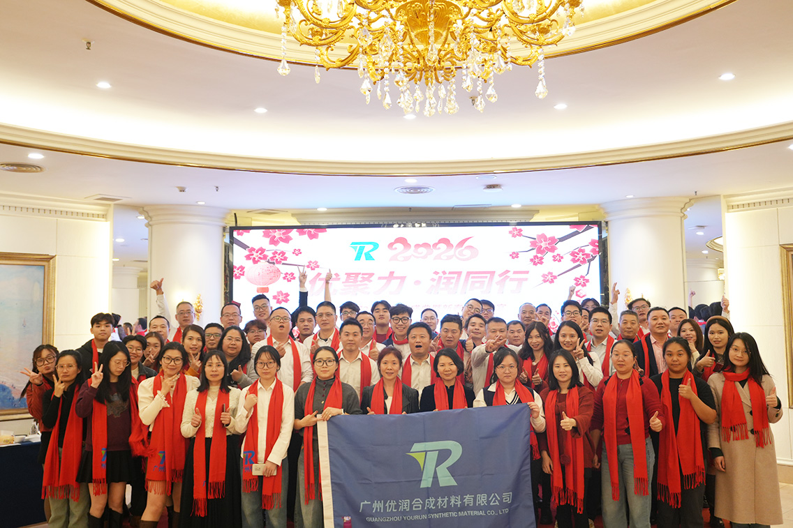 优聚力・润同行 —— 广州优润 2026 年度盛典暨新春联欢晚宴圆满举办