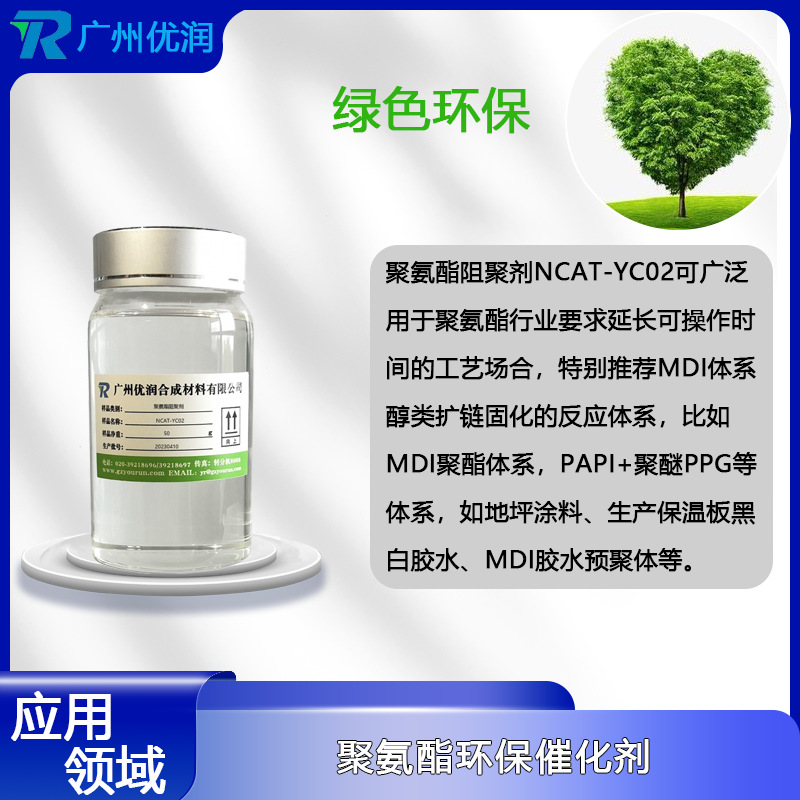 使用聚氨酯阻聚剂能延长储存期多久？