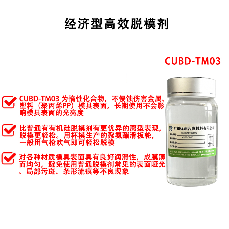 聚氨酯脱模剂的储存条件有哪些要求？