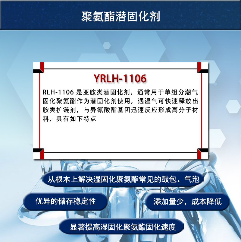 如何测试聚氨酯潜固化剂的固化速度？