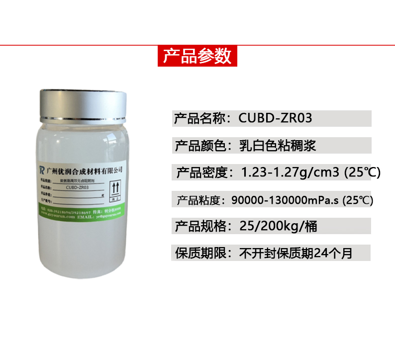 聚氨酯阻燃剂与无机阻燃剂的区别是什么？