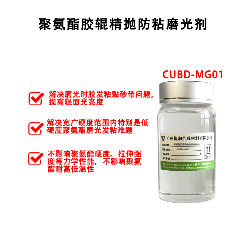 聚氨酯磨光剂的主要成分是什么？它与普通抛光蜡有什么区别？