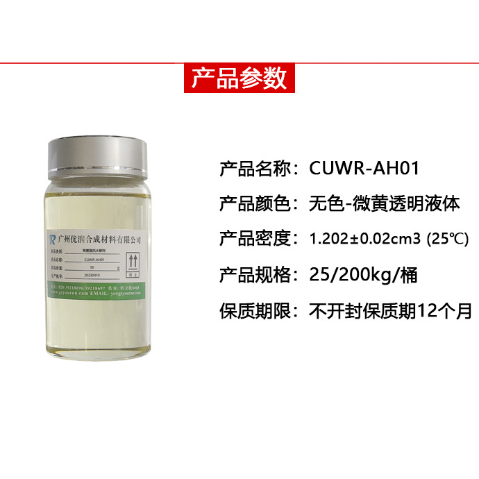 聚碳化二亚胺(PCDI)作为抗水解剂在聚氨酯中的应用原理 聚碳化二亚胺(PCDI)作为抗水解剂在聚氨酯中的应用原理