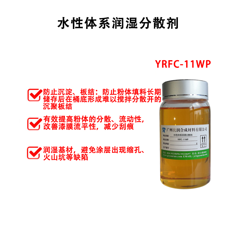 溶剂型聚氨酯体系与水性体系中分散剂的选择有什么区别？