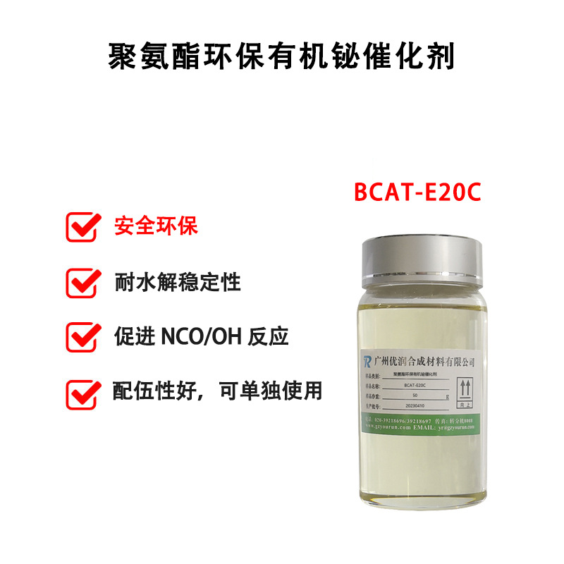 有机铋催化剂会导致聚氨酯制品变色吗？