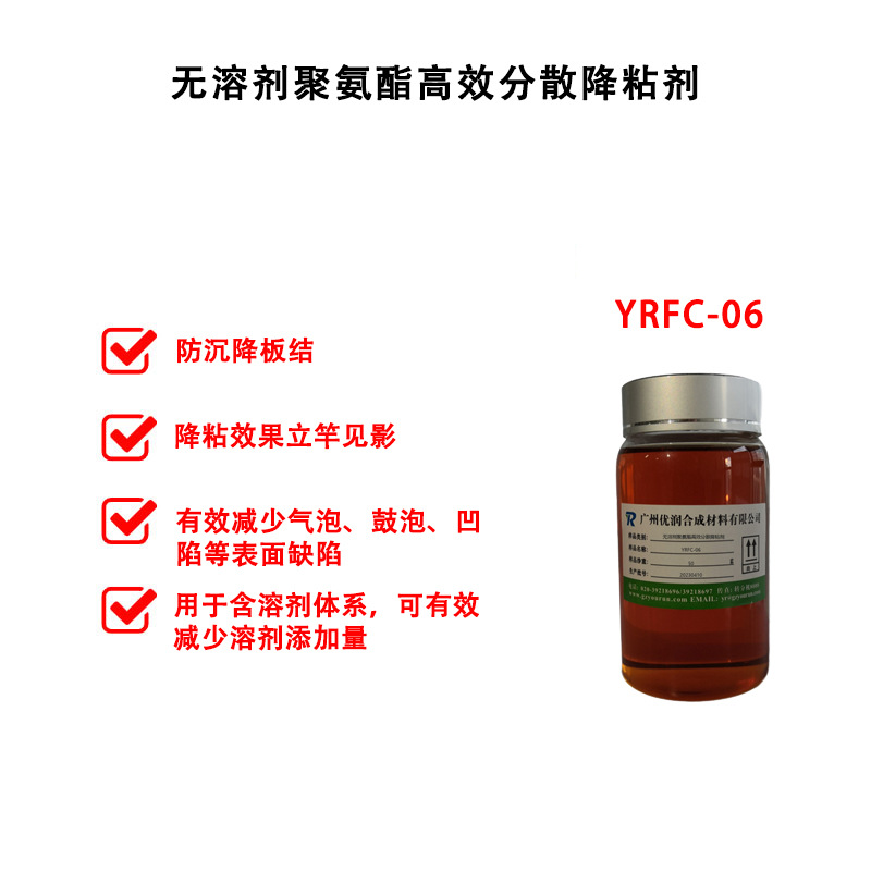 聚氨酯分散剂对涂膜耐水性、耐化学品性的影响结论 聚氨酯分散剂对涂膜耐水性、耐化学品性的影响结论