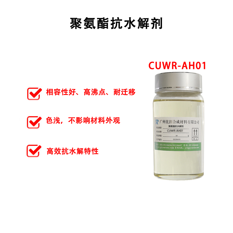 在聚氨酯密封胶中,抗水解剂对表干时间和深层固化有影响吗? 在聚氨酯密封胶中,抗水解剂对表干时间和深层固化有影响吗?