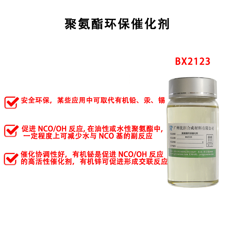 如何对比评价有机铋催化剂与铋锌复合催化剂的反应速率？
