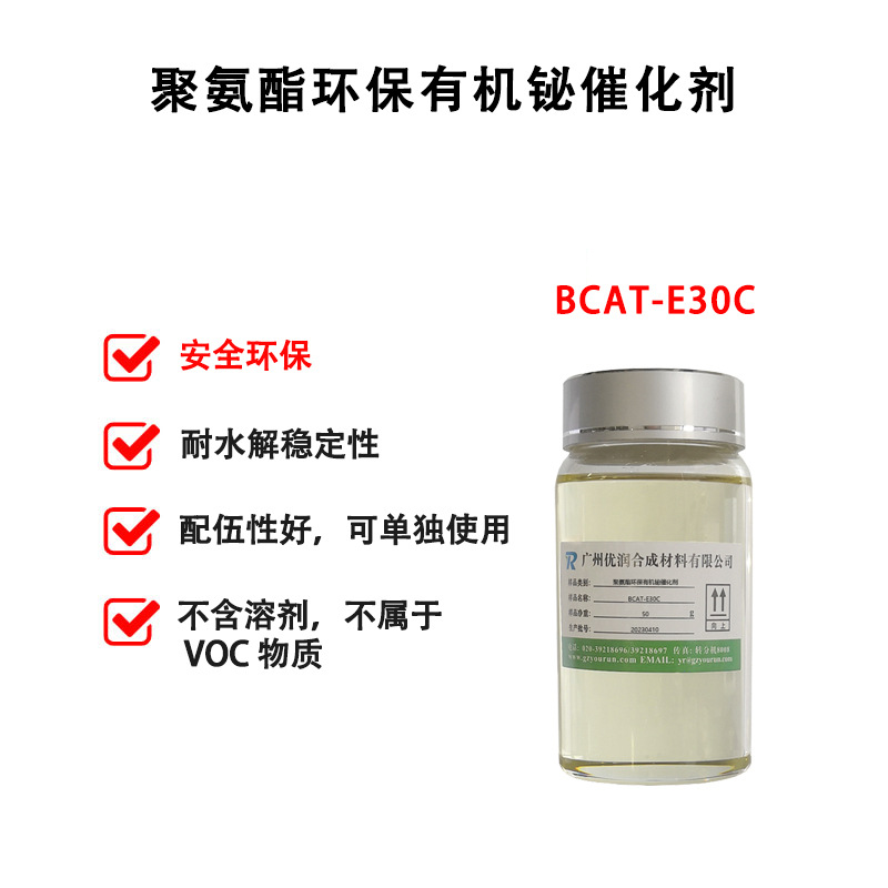有机铋催化剂虽然低毒,但在操作过程中有哪些安全注意事项? 有机铋催化剂虽然低毒,但在操作过程中有哪些安全注意事项?