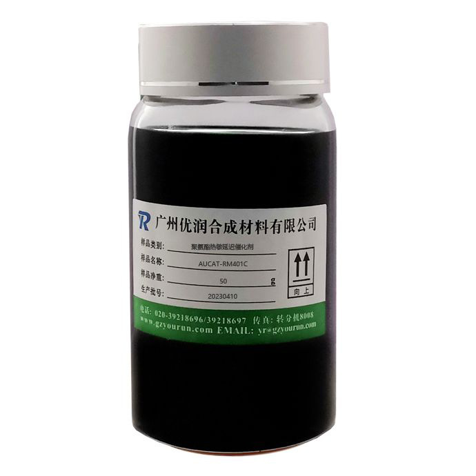 聚氨酯热敏催化剂的激活温度一般设定在多少度？
