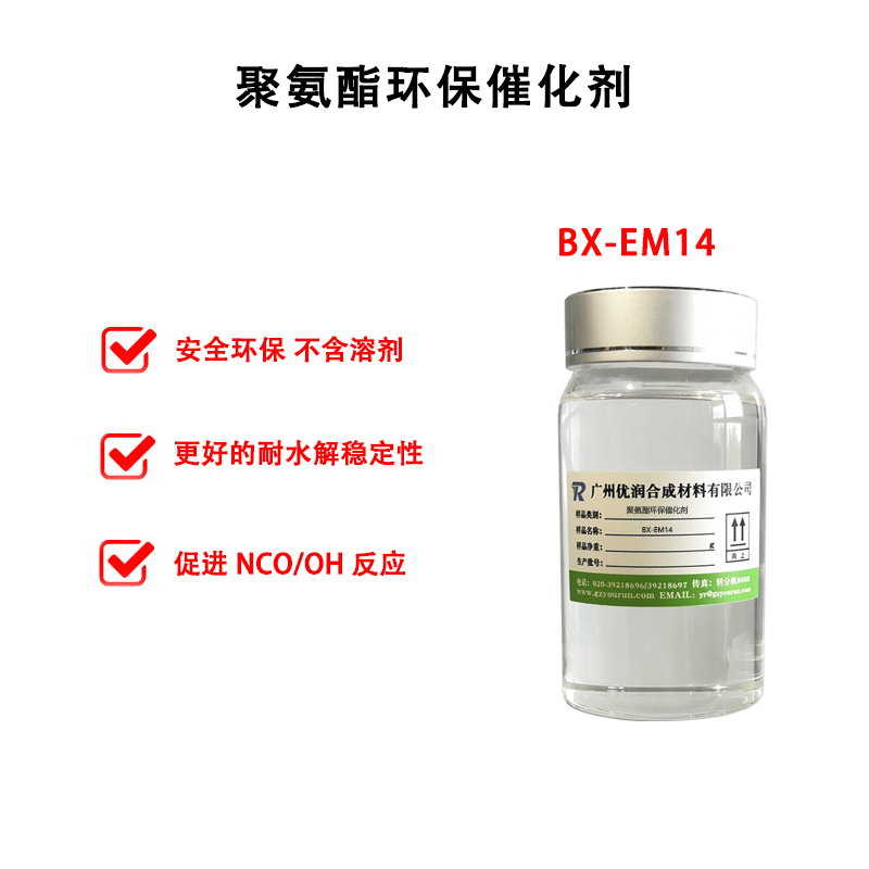 如何解决环保催化剂催化效率低于传统有机金属催化剂的问题