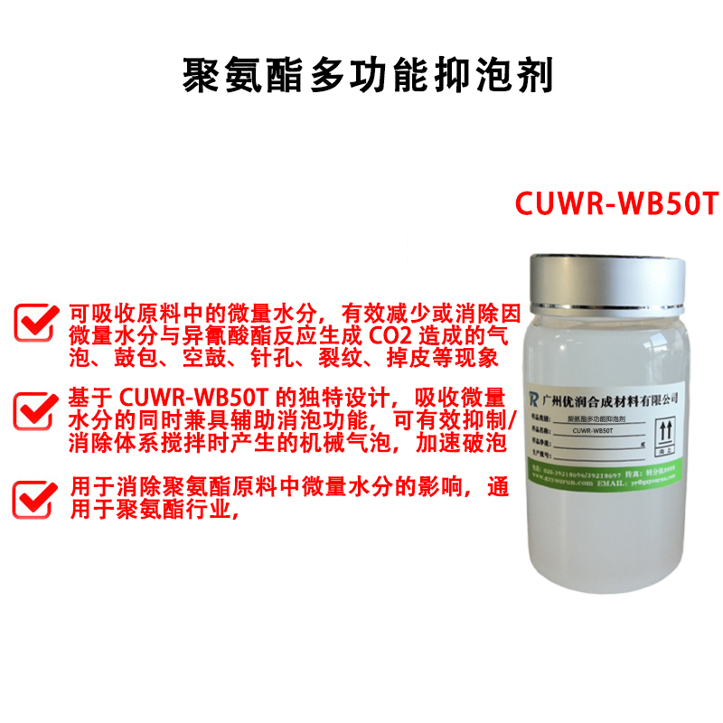 聚氨酯除水剂可以消除哪些类型的泡孔和针孔？