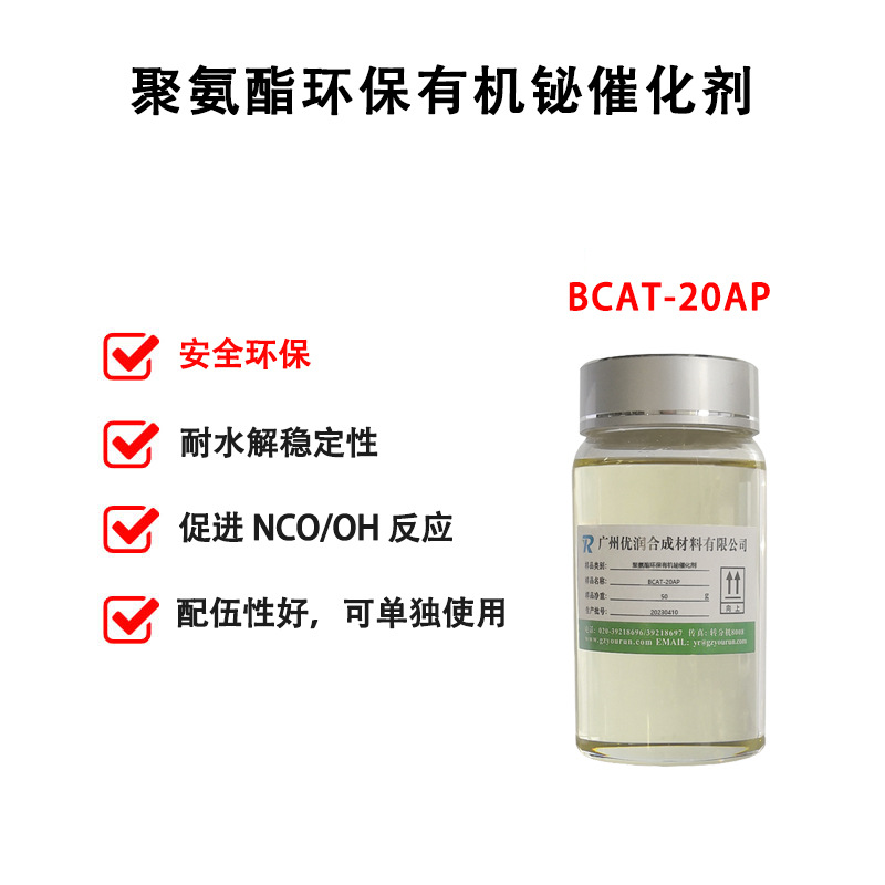 铋类环保催化剂在高性能铸造聚氨酯中的实际应用效果