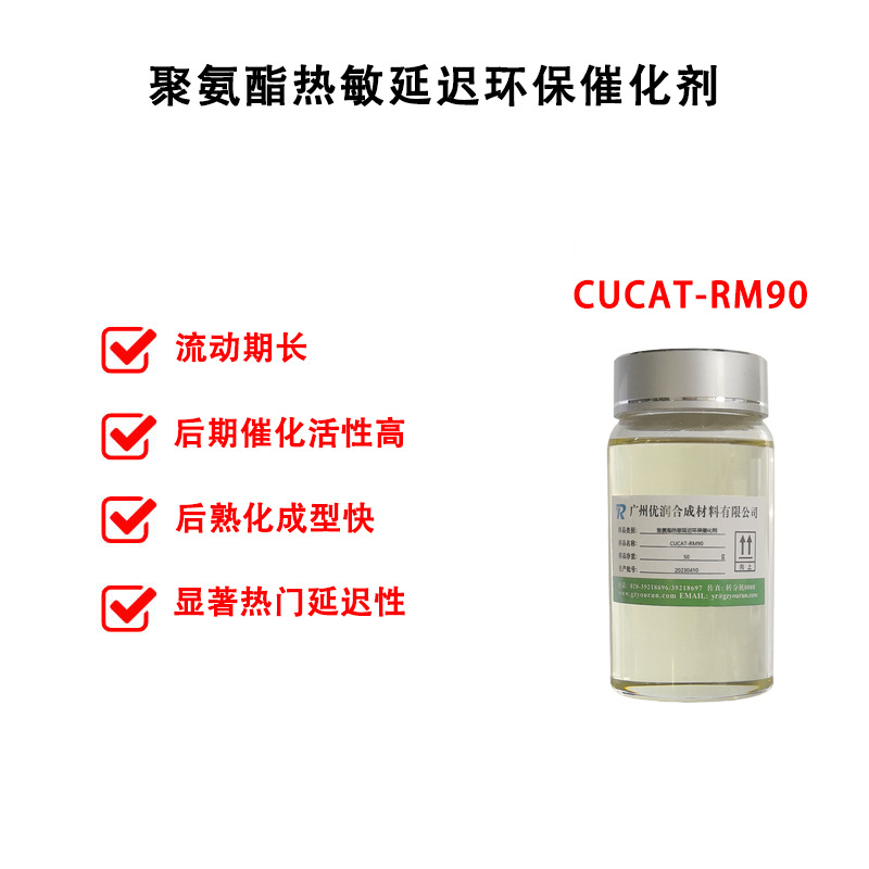 在喷涂聚氨酯泡沫应用中，热敏催化剂有何优势？