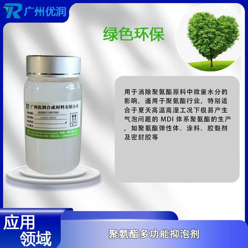聚氨酯除水剂是否需要和其他助剂配合使用? 聚氨酯除水剂是否需要和其他助剂配合使用?